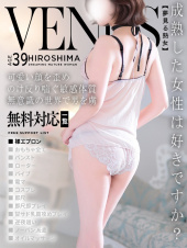 紬（つむぎ）（夢見る熟女『信頼の証ヴィーナスグループ』）