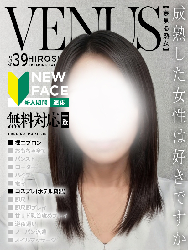 綾(あや)（夢見る熟女『信頼の証ヴィーナスグループ』）