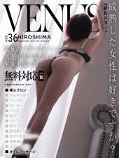 美久莉（みくり）（夢見る熟女『信頼の証ヴィーナスグループ』）