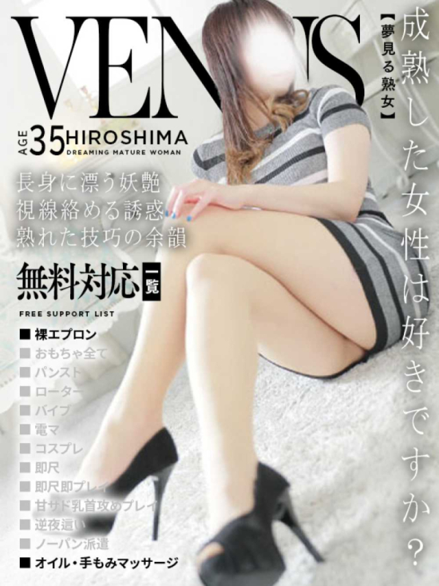 志麻(しま)（夢見る熟女『信頼の証ヴィーナスグループ』）