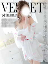 圭(けい)（ベルベット広島『信頼の証ヴィーナスグループ』）