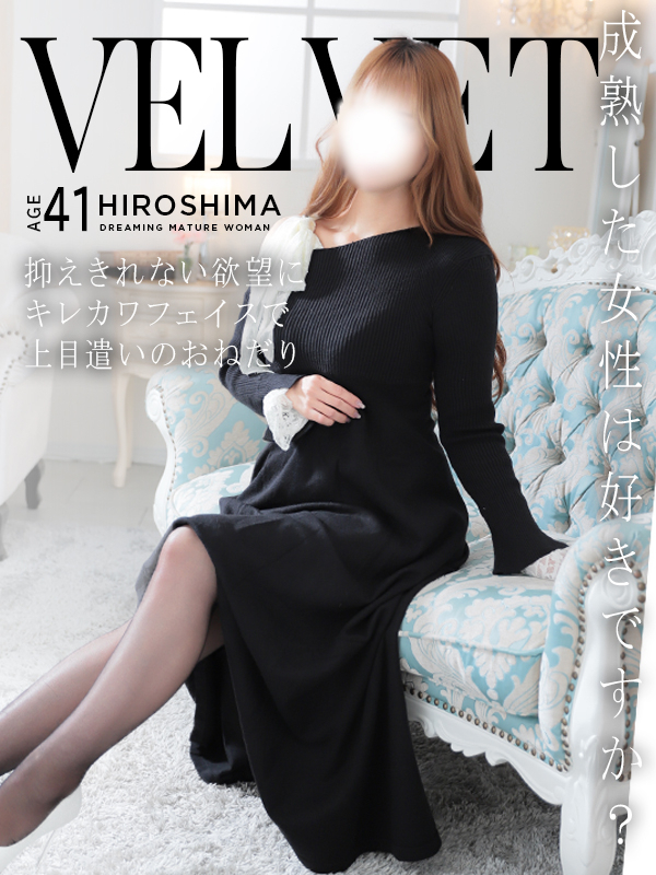 理沙(りさ)（ベルベット広島『信頼の証ヴィーナスグループ』）