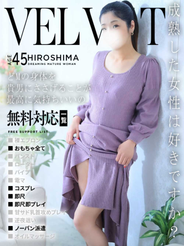 怜奈(れいな)（ベルベット広島『信頼の証ヴィーナスグループ』）