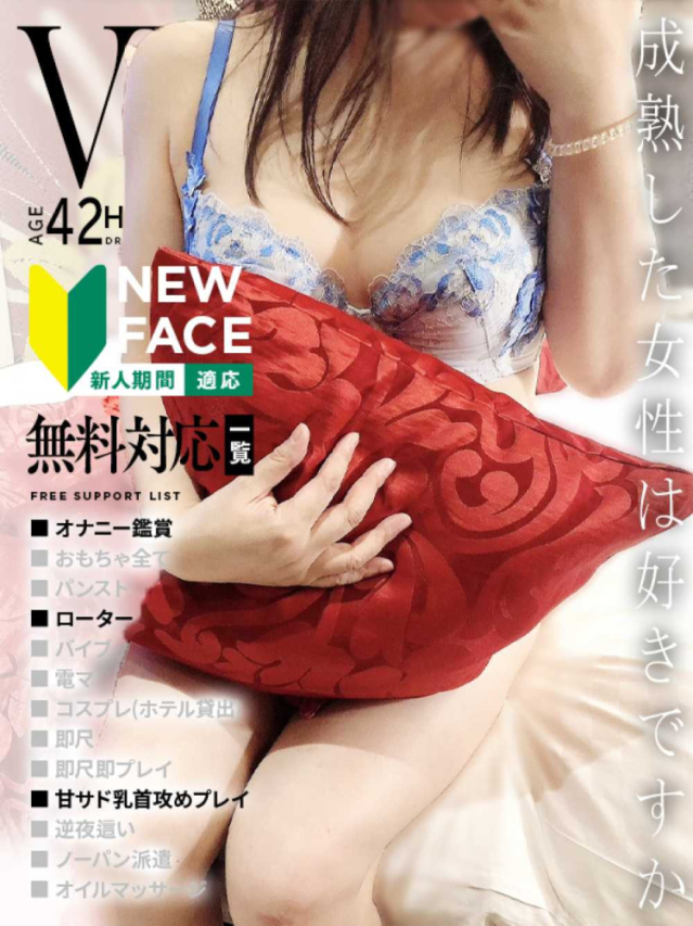 沙月(さつき)（ベルベット広島『信頼の証ヴィーナスグループ』）