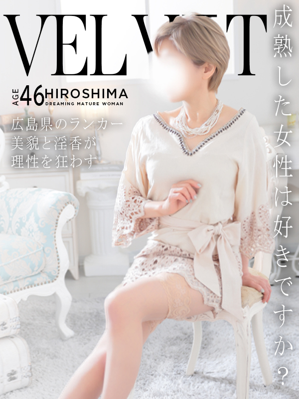 理佳子(りかこ)（ベルベット広島『信頼の証ヴィーナスグループ』）