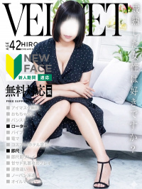 彩葉(いろは)