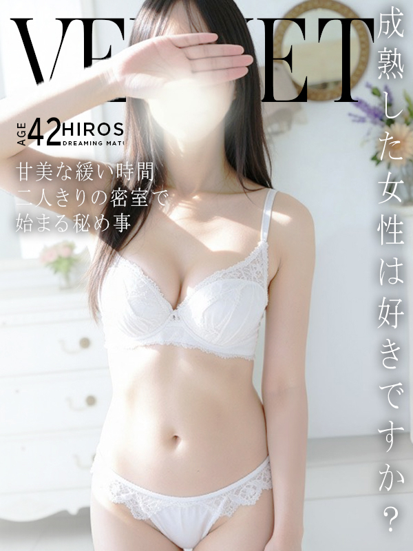 椿希(つばき)(ベルベット広島『信頼の証ヴィーナスグループ』)