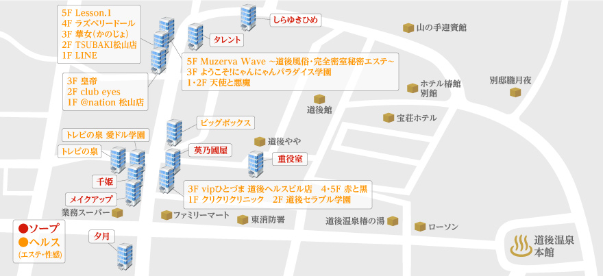 道後マップ