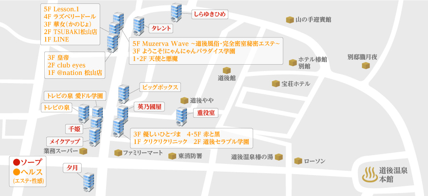 道後マップ