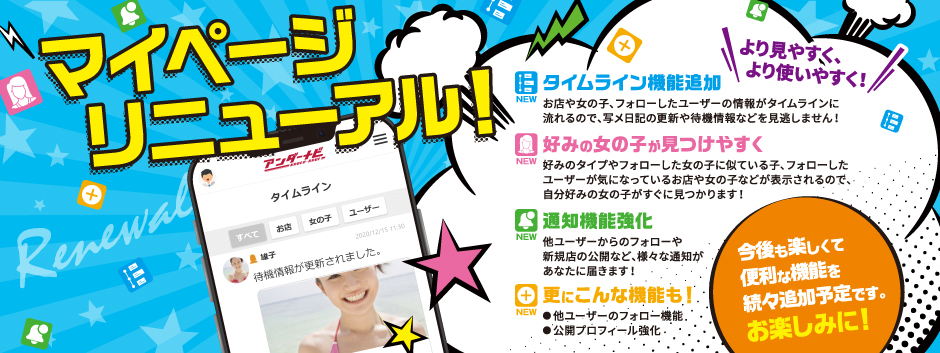 マイページ機能誕生!