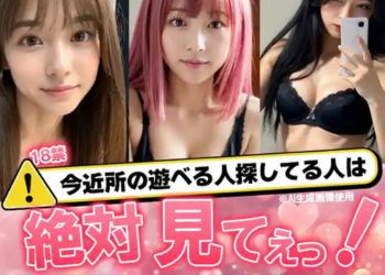 ハッピーメール広告画像