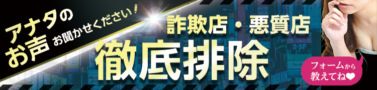 詐欺店通報