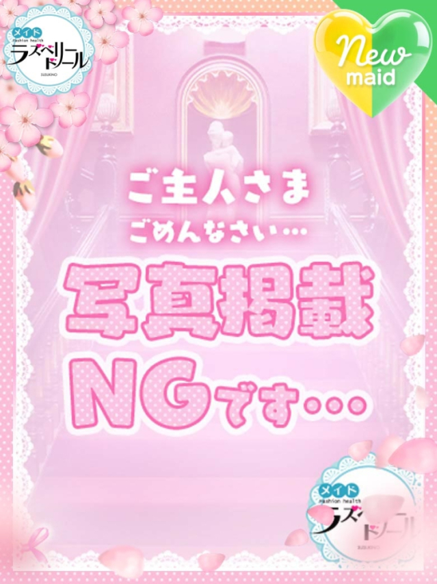 じゅり（ラズベリードール）