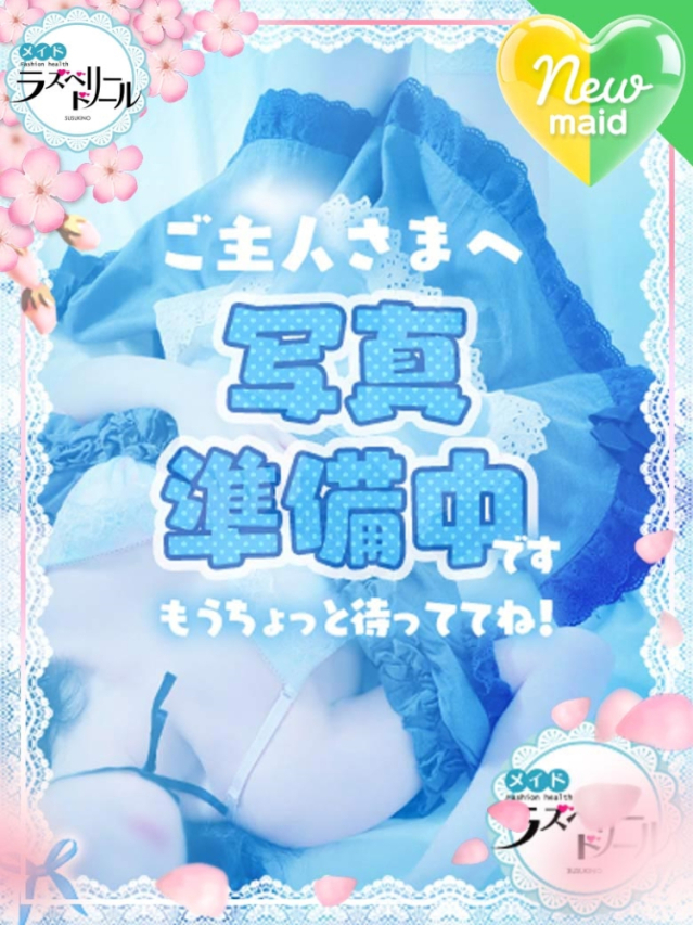 そら（ラズベリードール）