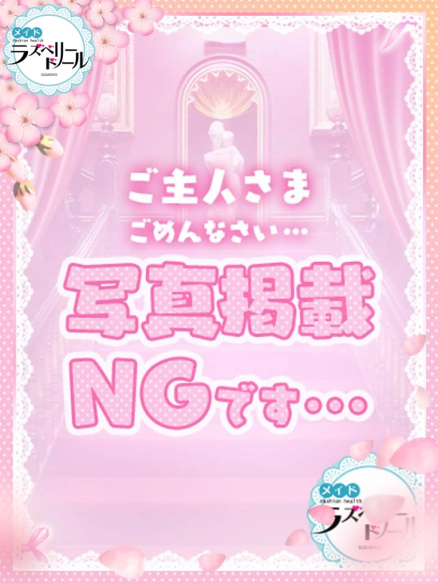 れいな（すすきの ヘルス）