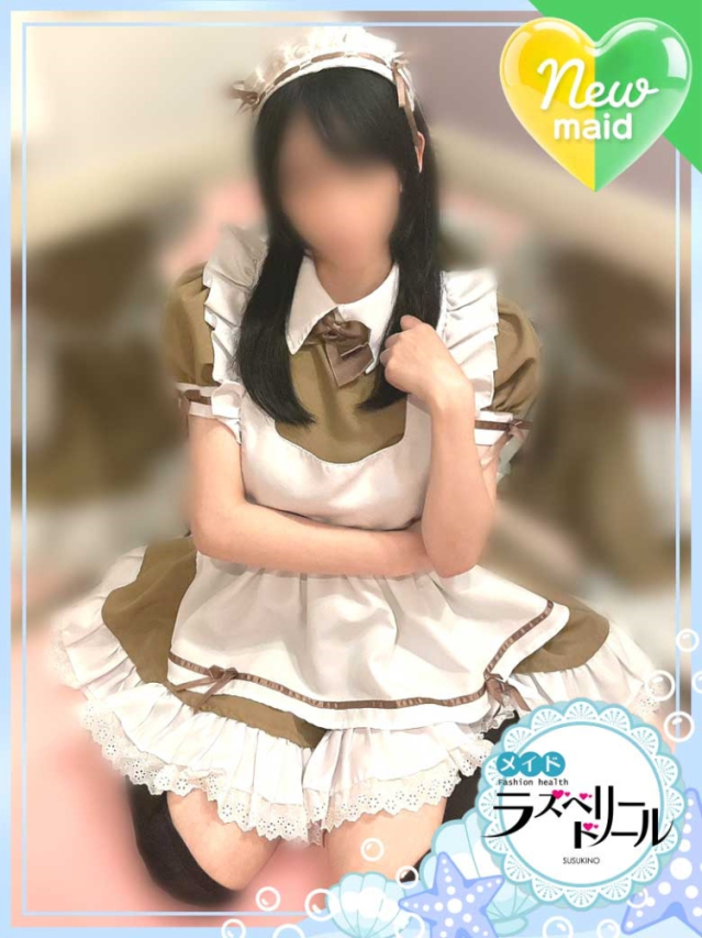 りお（ラズベリードール）