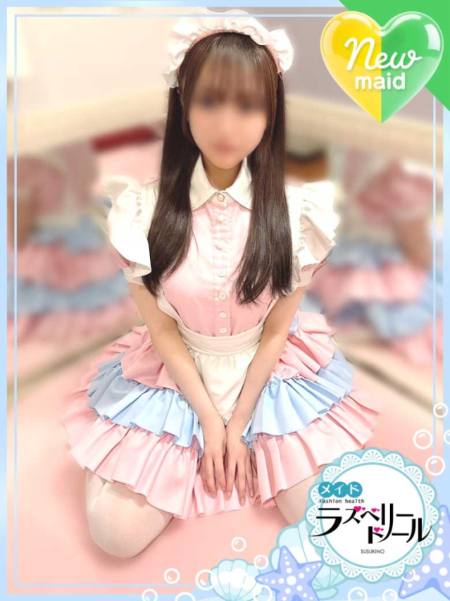 みゆ（ラズベリードール）