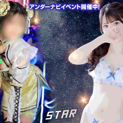 スター