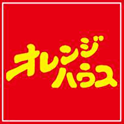 オレンジハウス