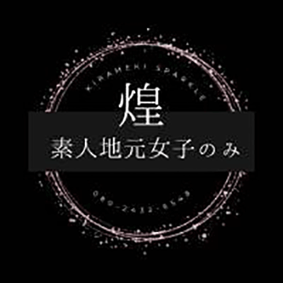 煌～Sparkle～