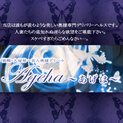あげは