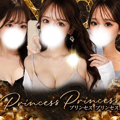 Princess Princess