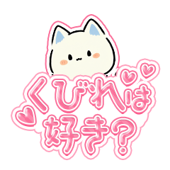 くびれは好き?