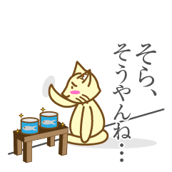 そら、そうやんね…