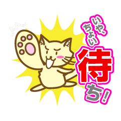 いや、ちょい待ち！