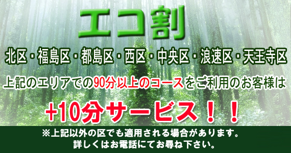 派遣型性感エステOpela