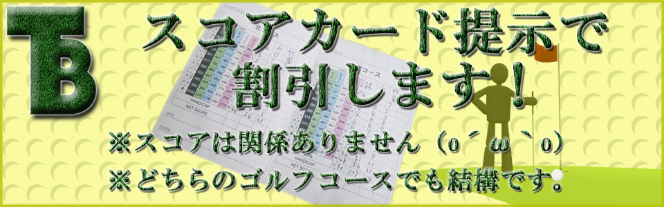 トリプルボギー(京都市内デリヘル)