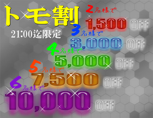 リッチドール阿倍野(天王寺ファッションヘルス)