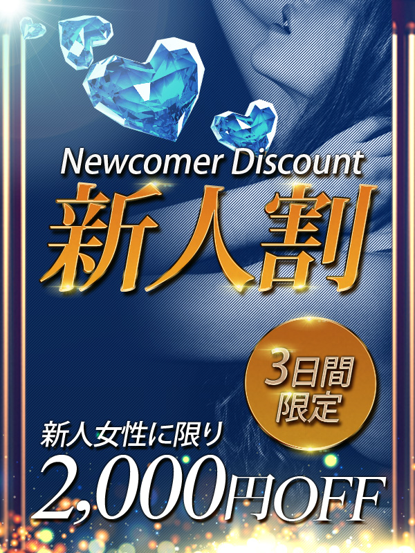 クラブバーニング(難波・道頓堀デリヘル)