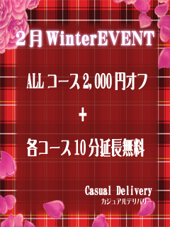 カジュアルデリバリー(京都市内デリヘル)