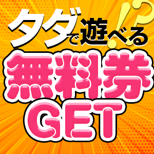GOTO風俗