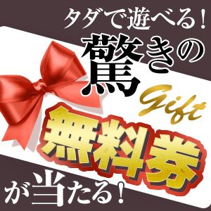 GOTO風俗
