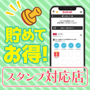 スタンプ