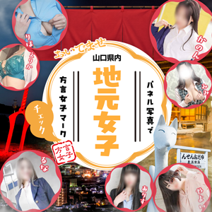 OL倶楽部｜山口・宇部・周南で楽しむ大人の時間