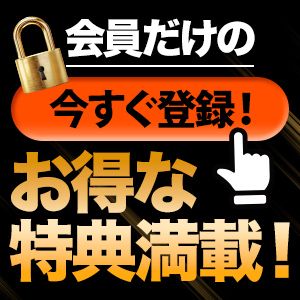 アンダーナビ会員募集