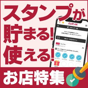 スタンプ