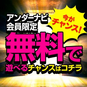 風俗無料券
