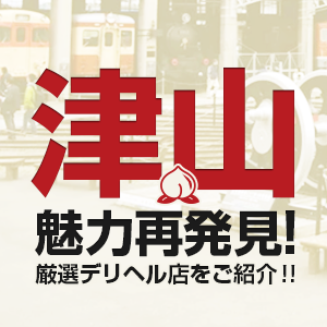 岡山県津山特集