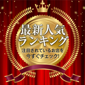 高知県のランキング