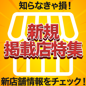 岡山県新規掲載店一覧