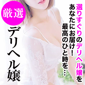 アンダーナビ本気のデリヘル嬢8選