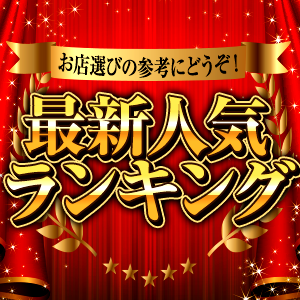 愛媛県のランキング