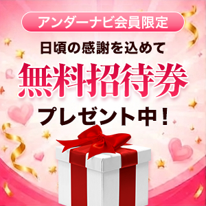 風俗無料券