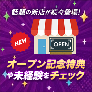 兵庫県新規掲載店