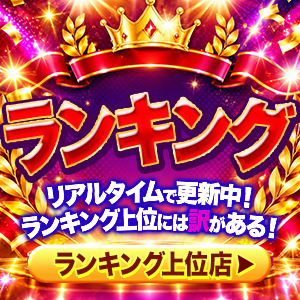 ランキング