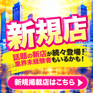 大阪府新規掲載店